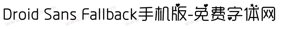 Droid Sans Fallback手机版字体转换